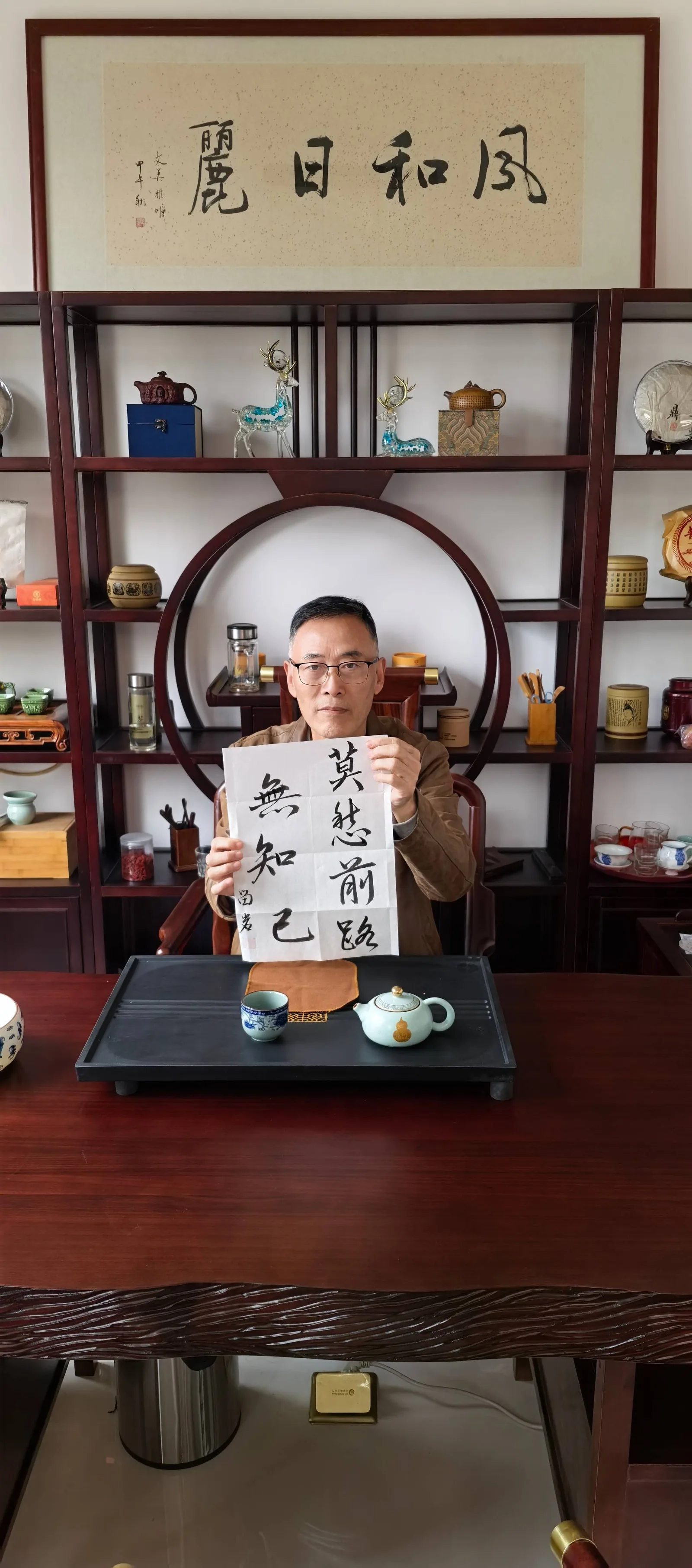 留岩