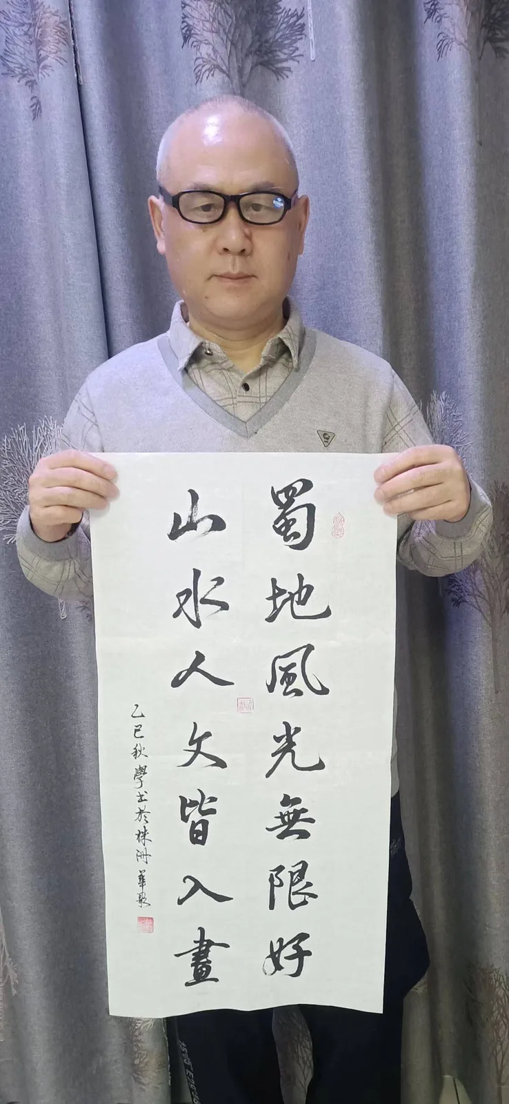华歌